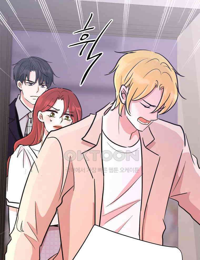 깨는 연애 51화 78