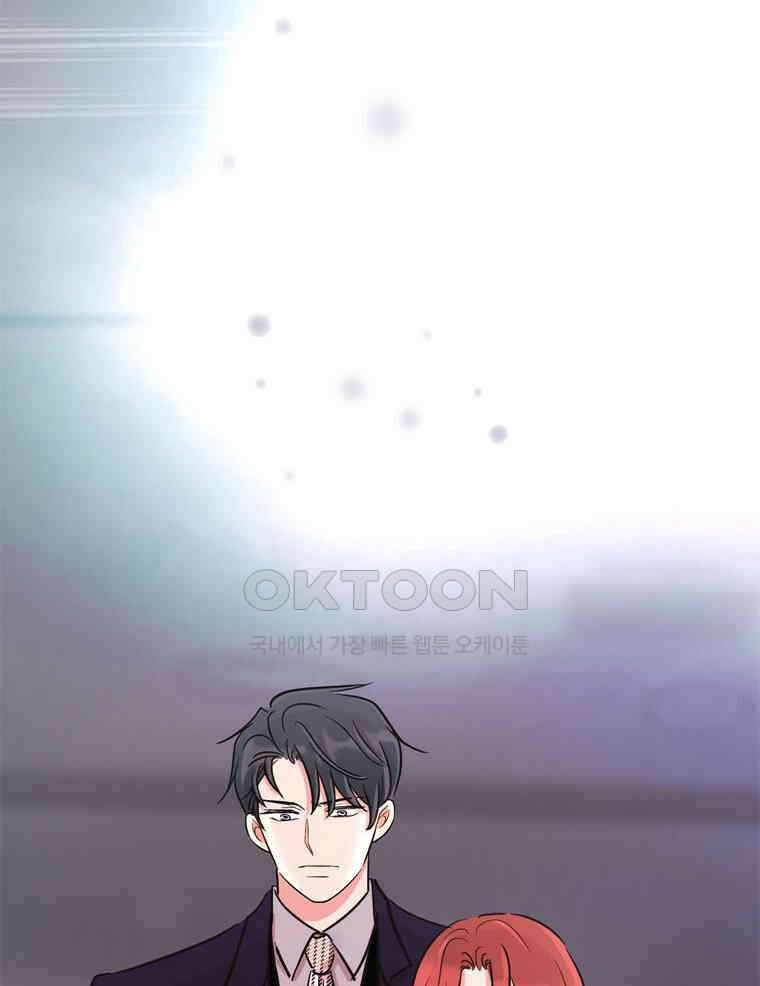 깨는 연애 51화 81