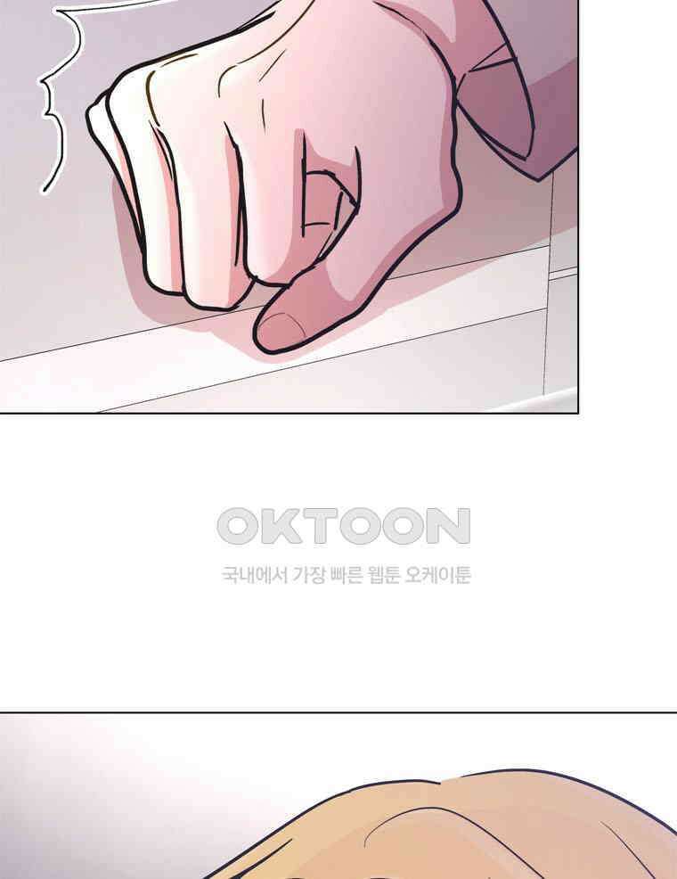 깨는 연애 51화 101
