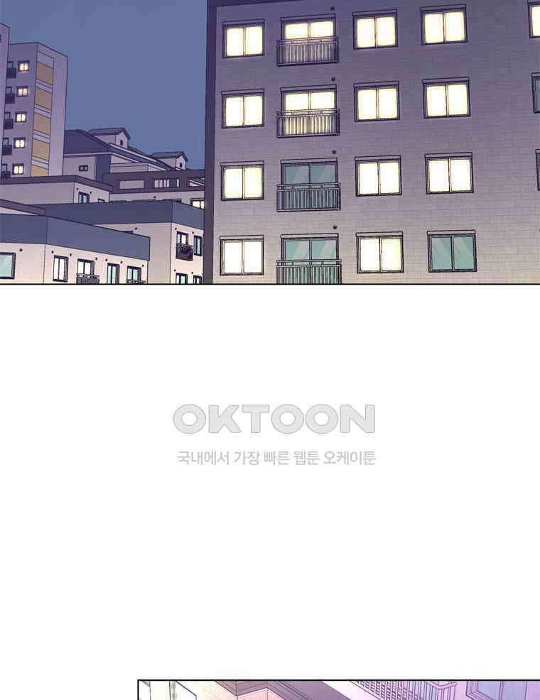 깨는 연애 51화 107
