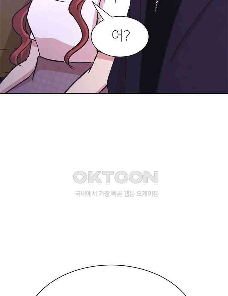 깨는 연애 51화 114
