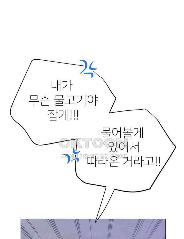 깨는 연애 51화 125