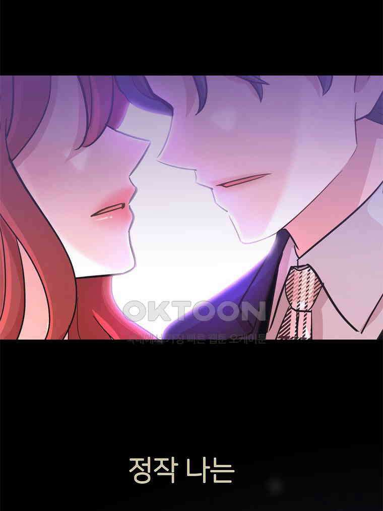깨는 연애 51화 147