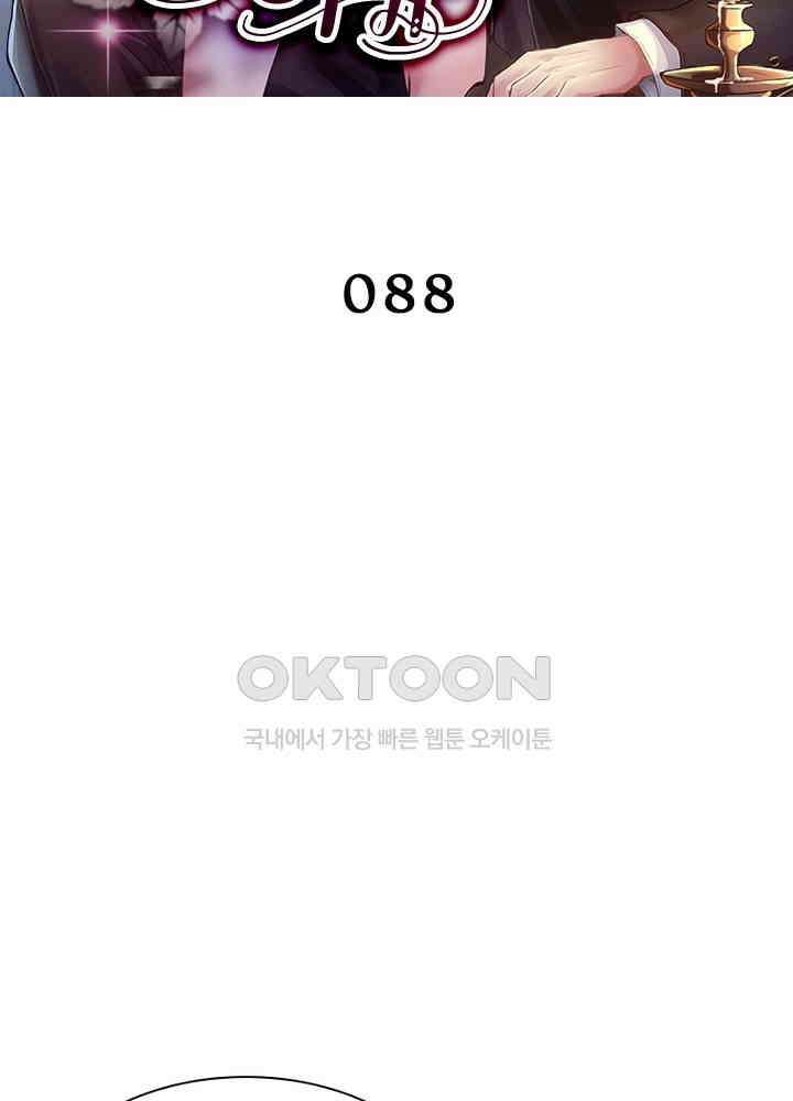 계약 남편에게 끌리는 이유 88화 2