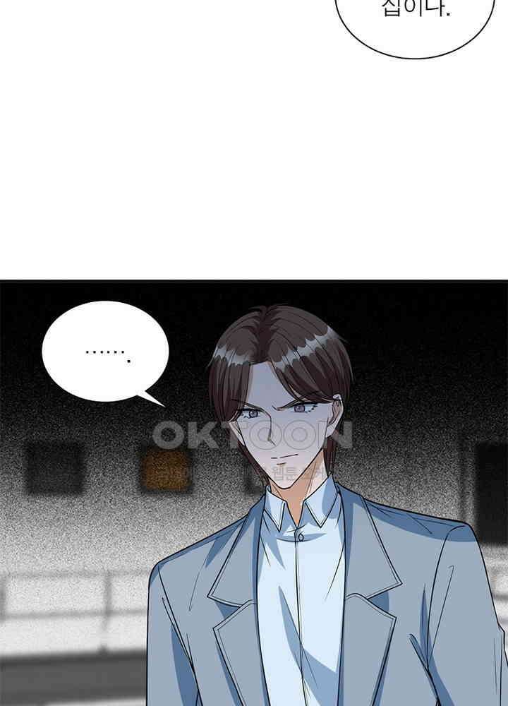 계약 남편에게 끌리는 이유 88화 4