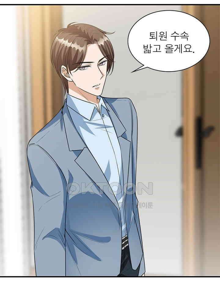 계약 남편에게 끌리는 이유 88화 11