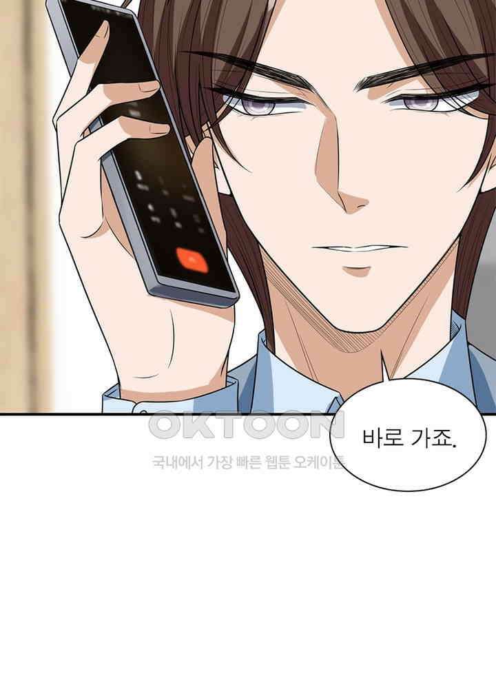 계약 남편에게 끌리는 이유 88화 15
