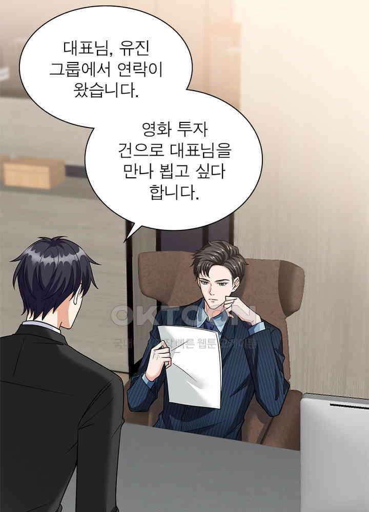 계약 남편에게 끌리는 이유 90화 3