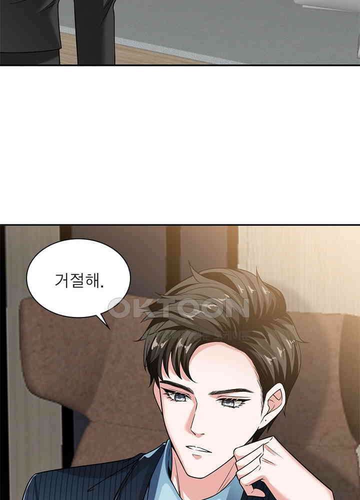 계약 남편에게 끌리는 이유 90화 4