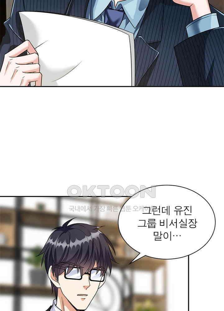 계약 남편에게 끌리는 이유 90화 5