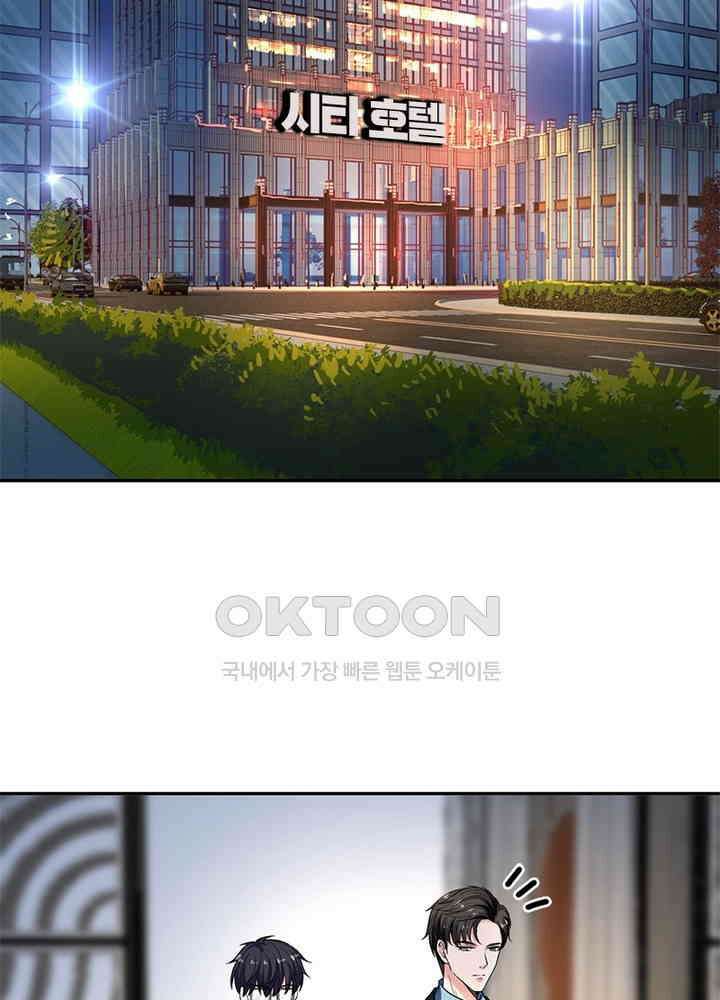 계약 남편에게 끌리는 이유 90화 8