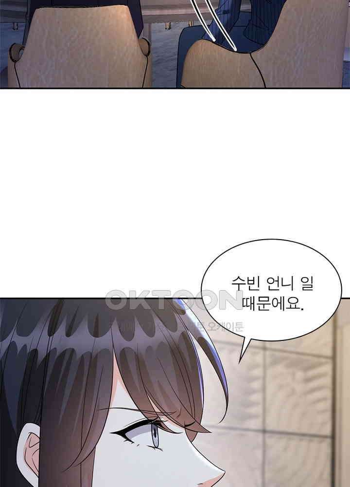 계약 남편에게 끌리는 이유 90화 12