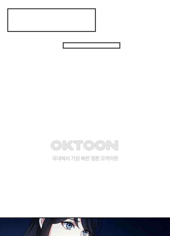 계약 남편에게 끌리는 이유 90화 16