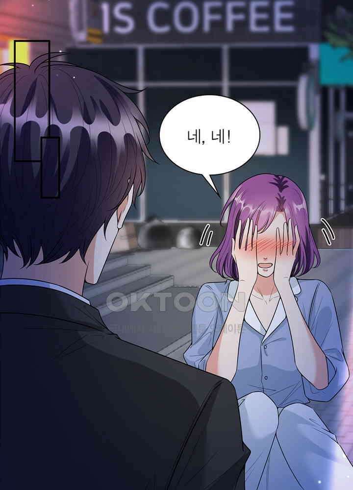 계약 남편에게 끌리는 이유 96화 3