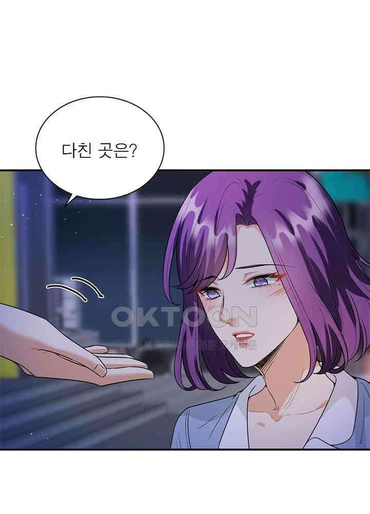 계약 남편에게 끌리는 이유 96화 5