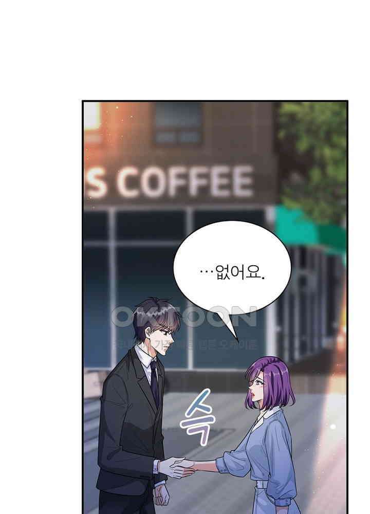 계약 남편에게 끌리는 이유 96화 6