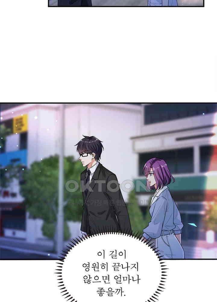 계약 남편에게 끌리는 이유 96화 7