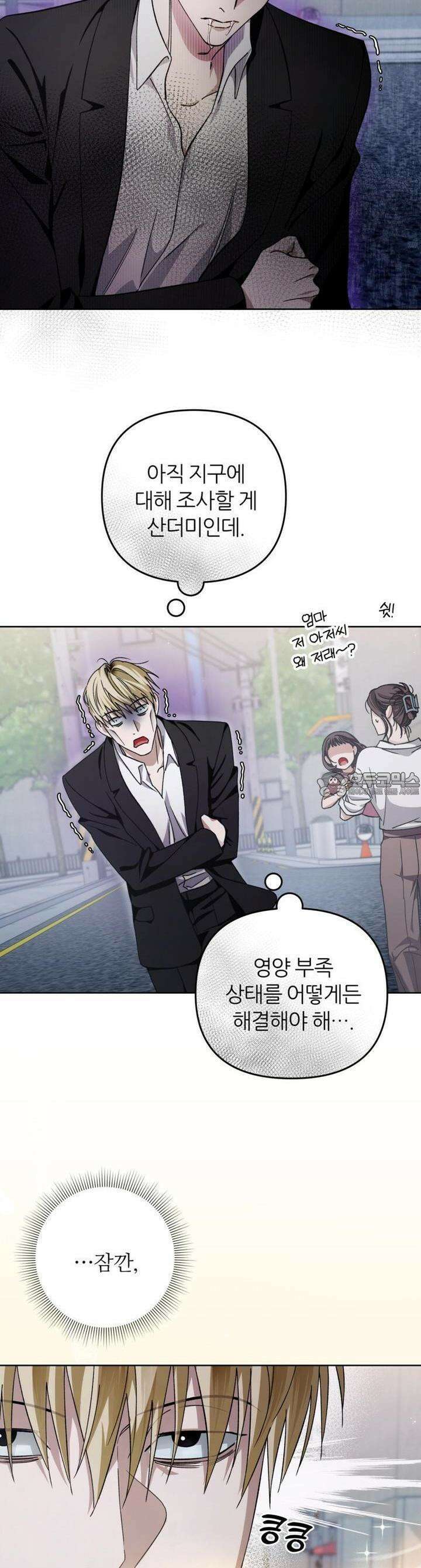 이세계 착각 헌터 3화 2