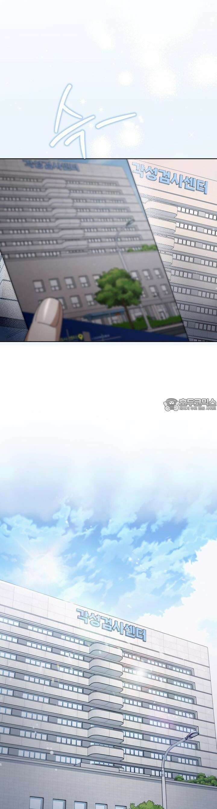 이세계 착각 헌터 3화 13