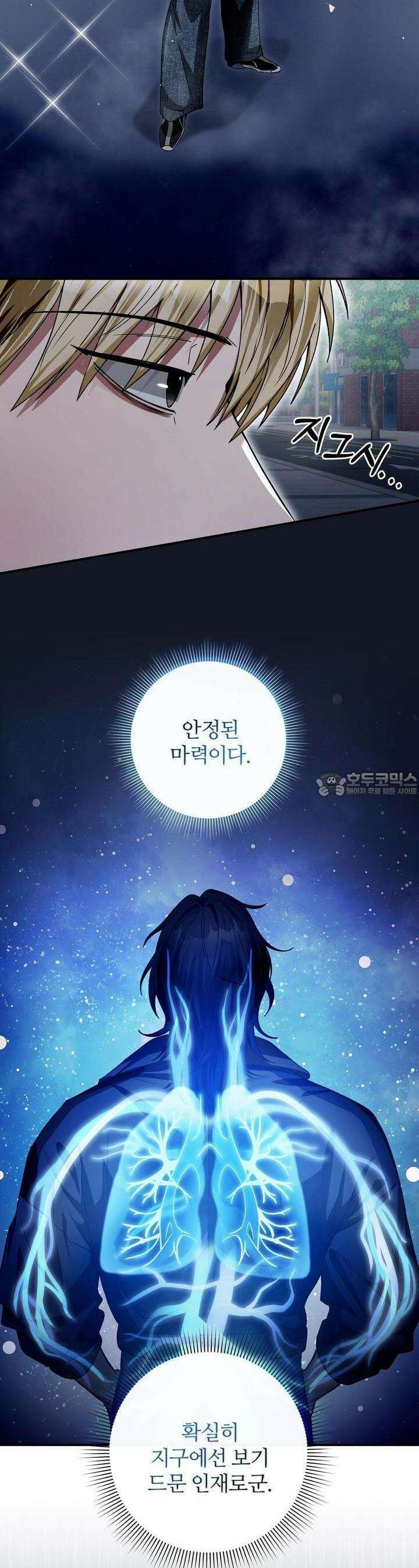 이세계 착각 헌터 9화 12