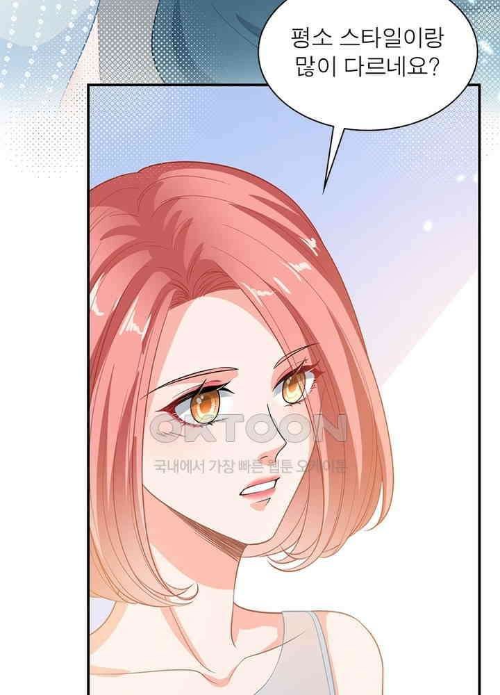 계약 남편에게 끌리는 이유 104화 5