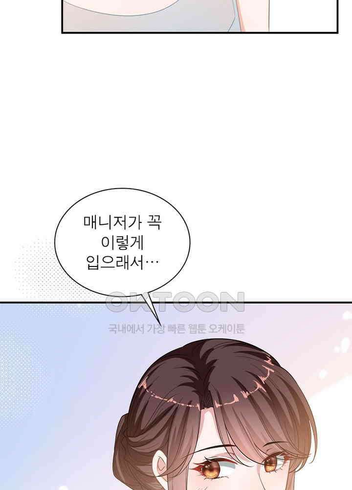 계약 남편에게 끌리는 이유 104화 6