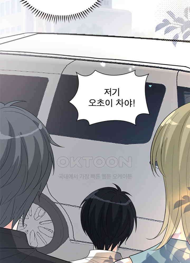 계약 남편에게 끌리는 이유 104화 9