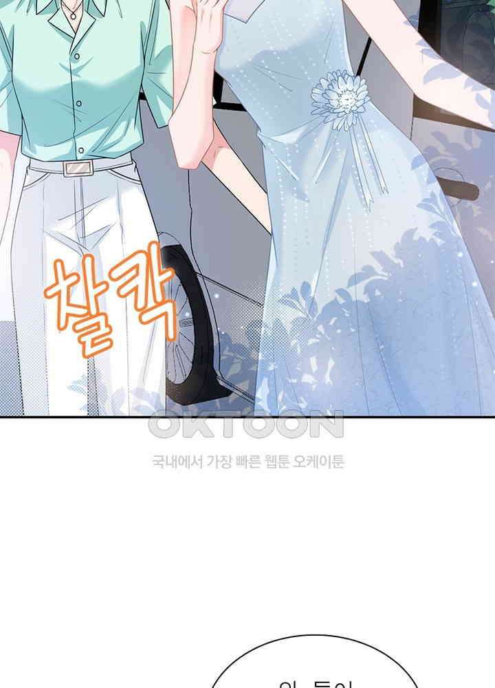 계약 남편에게 끌리는 이유 104화 12