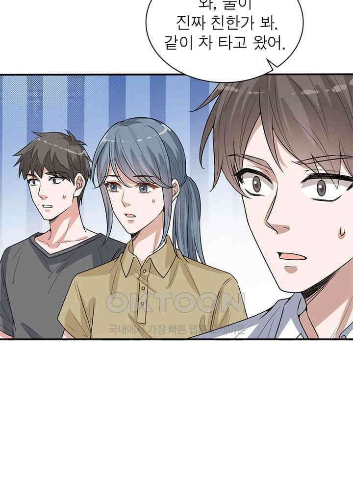 계약 남편에게 끌리는 이유 104화 13
