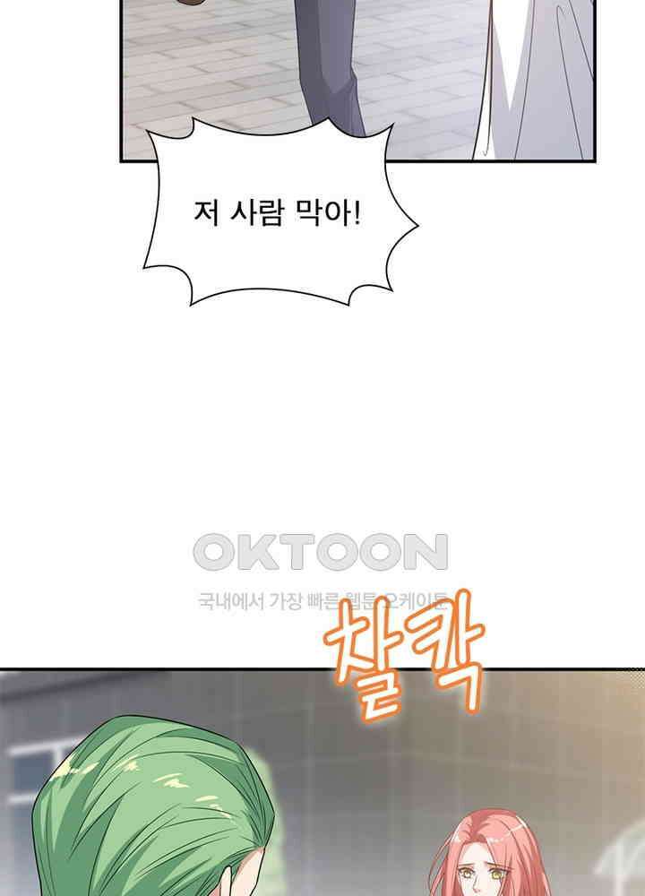 계약 남편에게 끌리는 이유 104화 15