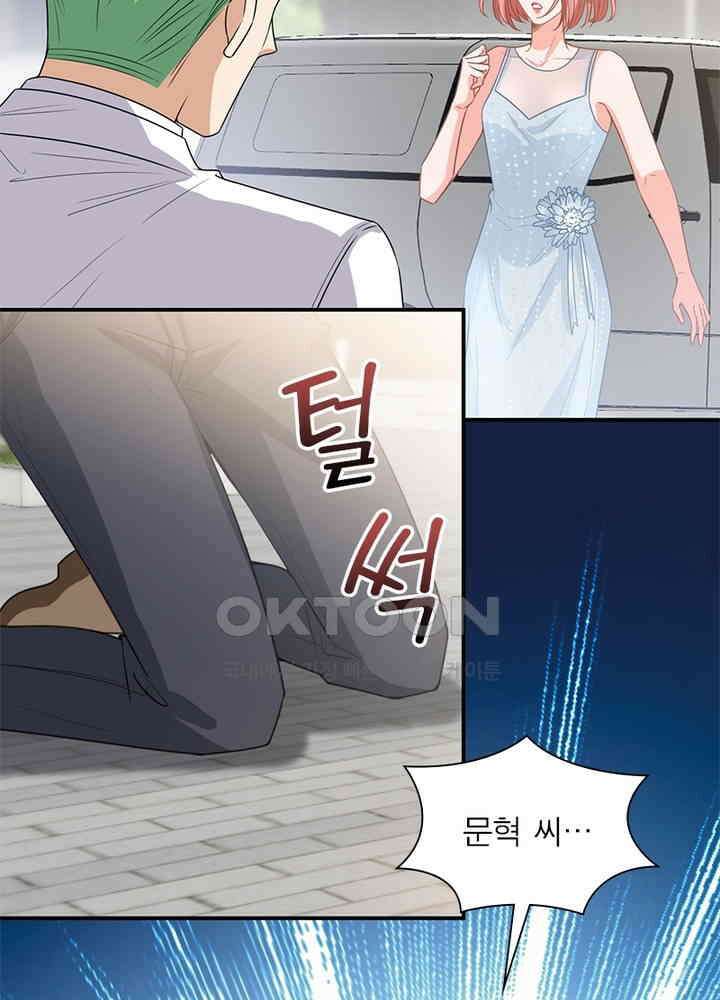 계약 남편에게 끌리는 이유 104화 16