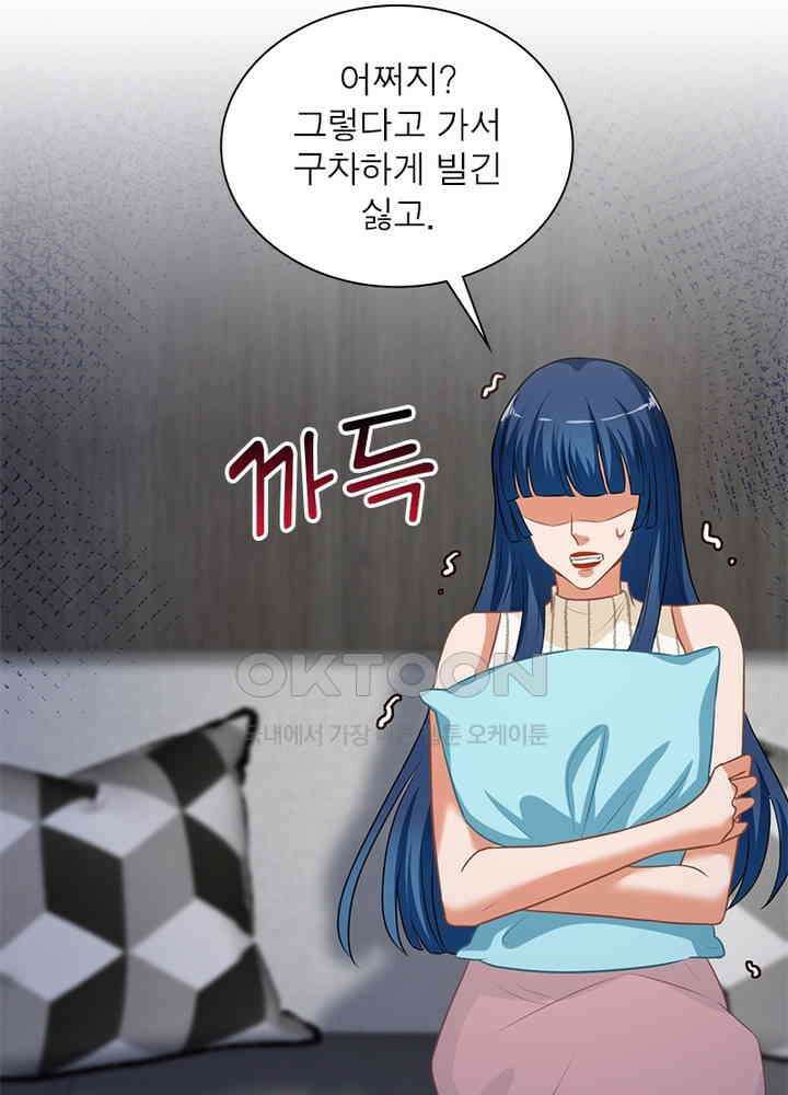 계약 남편에게 끌리는 이유 107화 3