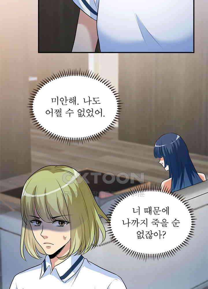 계약 남편에게 끌리는 이유 107화 9