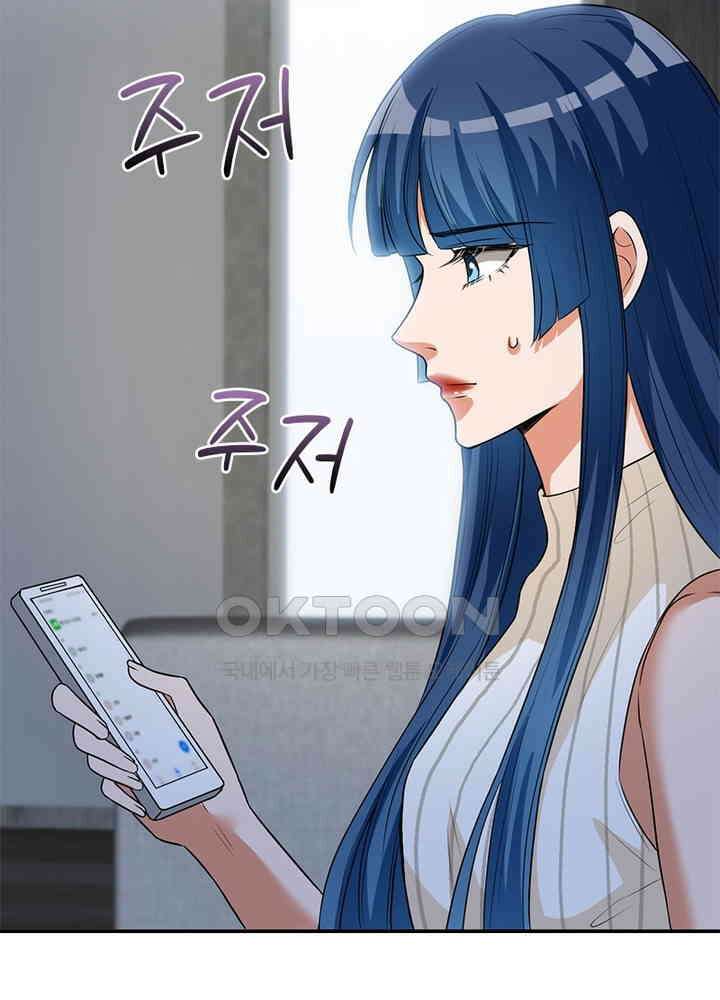 계약 남편에게 끌리는 이유 107화 12