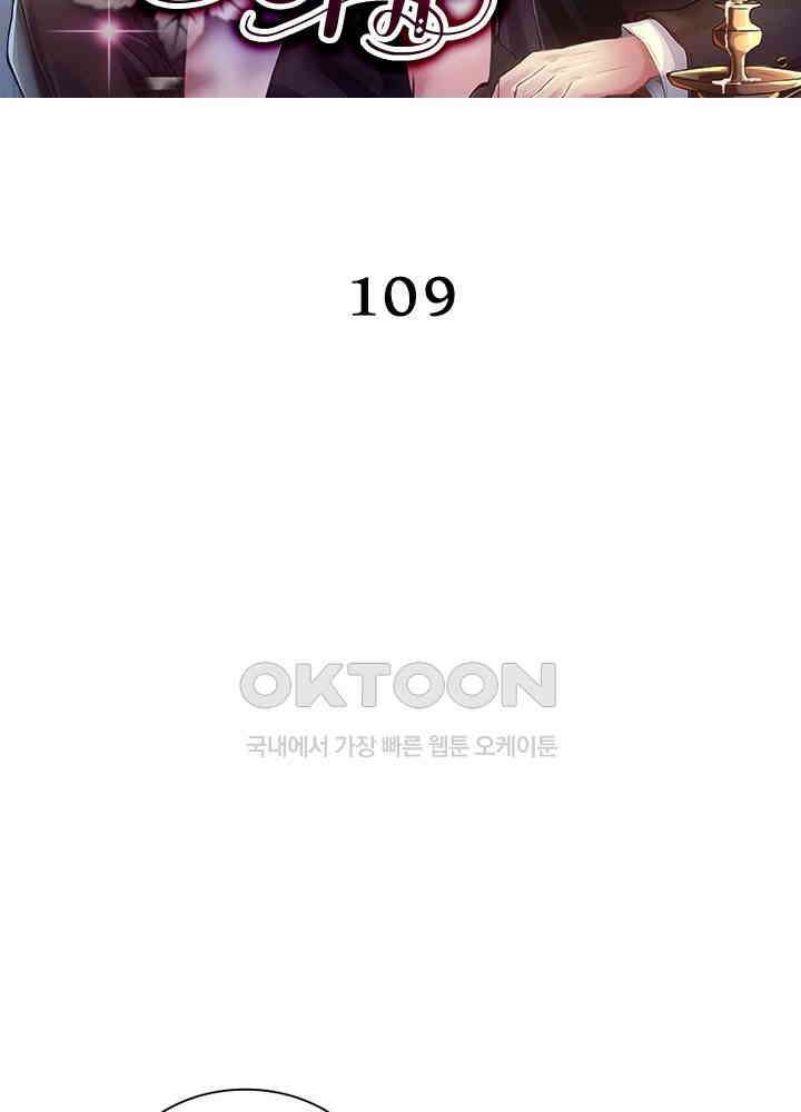 계약 남편에게 끌리는 이유 109화 2