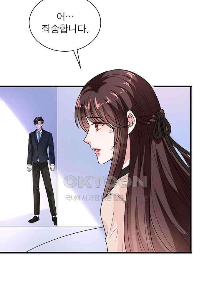 계약 남편에게 끌리는 이유 109화 3