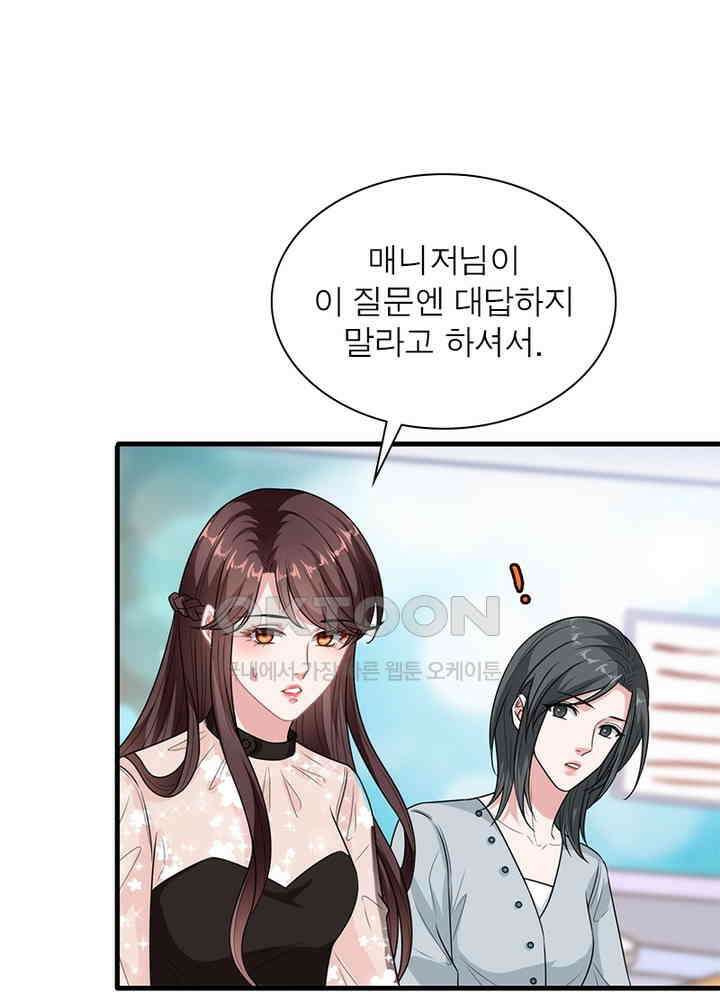 계약 남편에게 끌리는 이유 109화 4