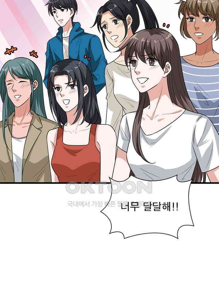 계약 남편에게 끌리는 이유 109화 8