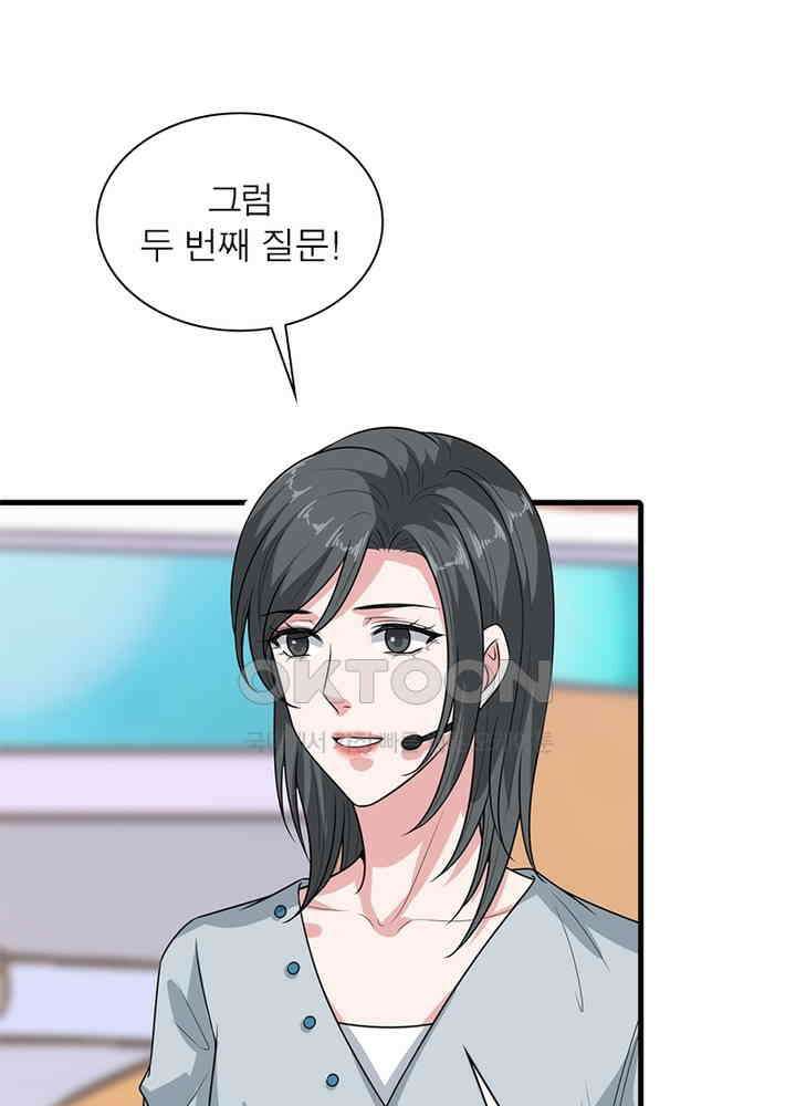 계약 남편에게 끌리는 이유 109화 9