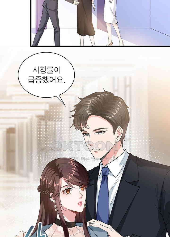 계약 남편에게 끌리는 이유 109화 13