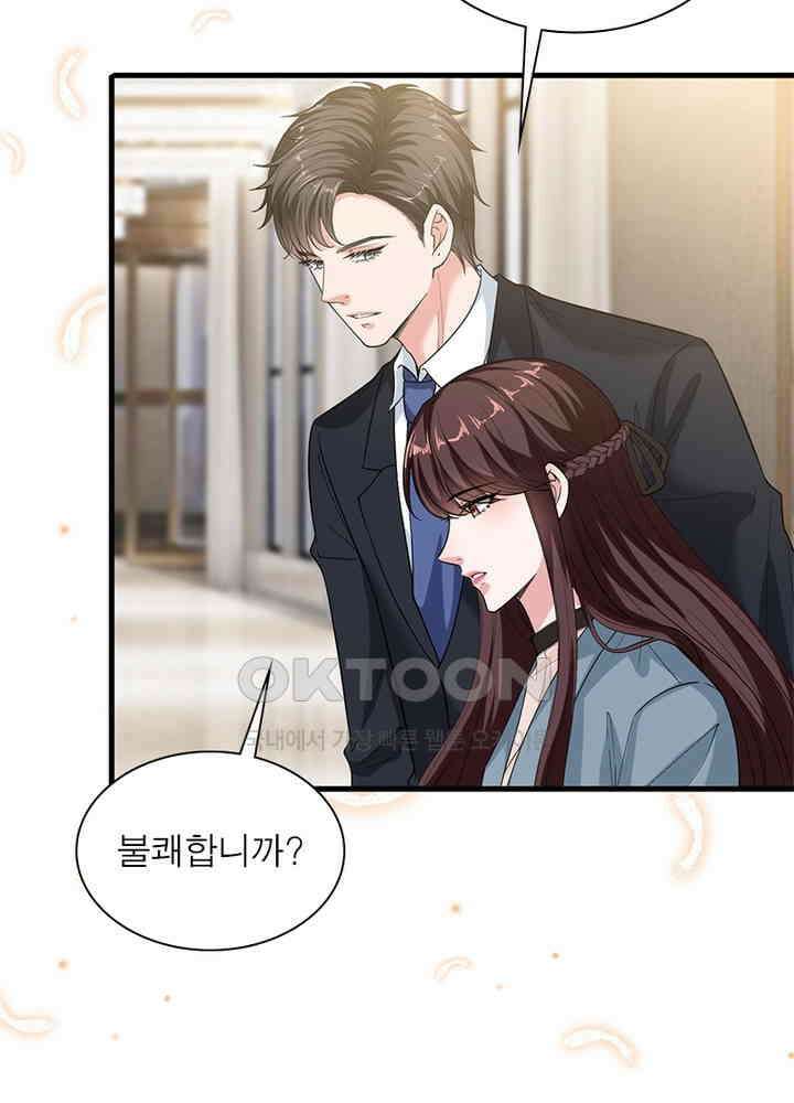 계약 남편에게 끌리는 이유 109화 15