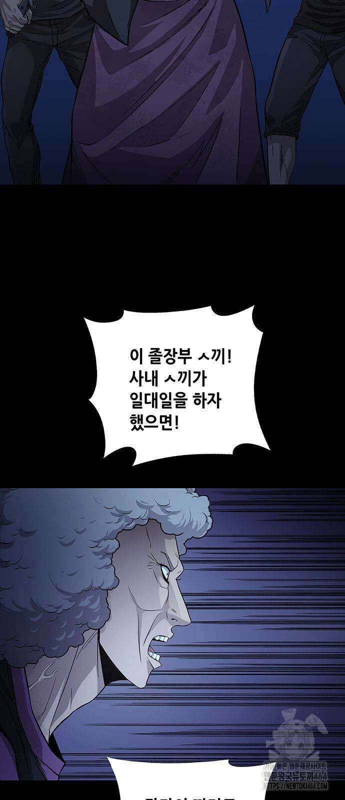 비질란테 2부 43화 3