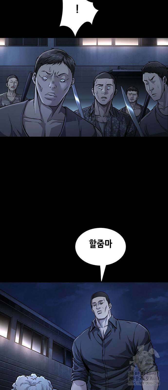 비질란테 2부 43화 7