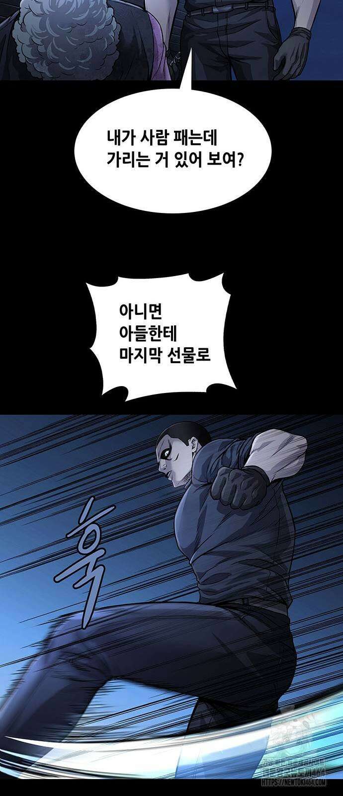 비질란테 2부 43화 8