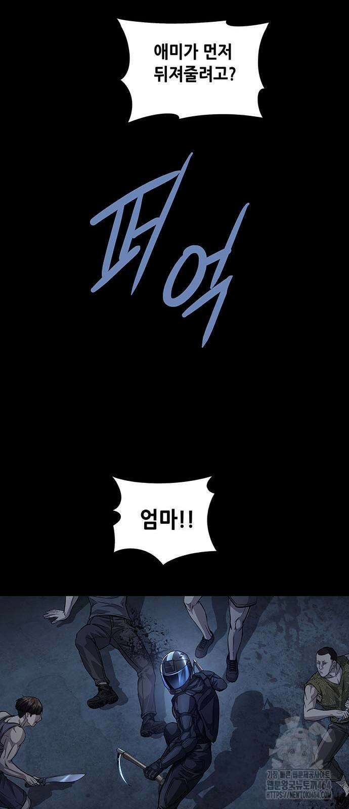 비질란테 2부 43화 9