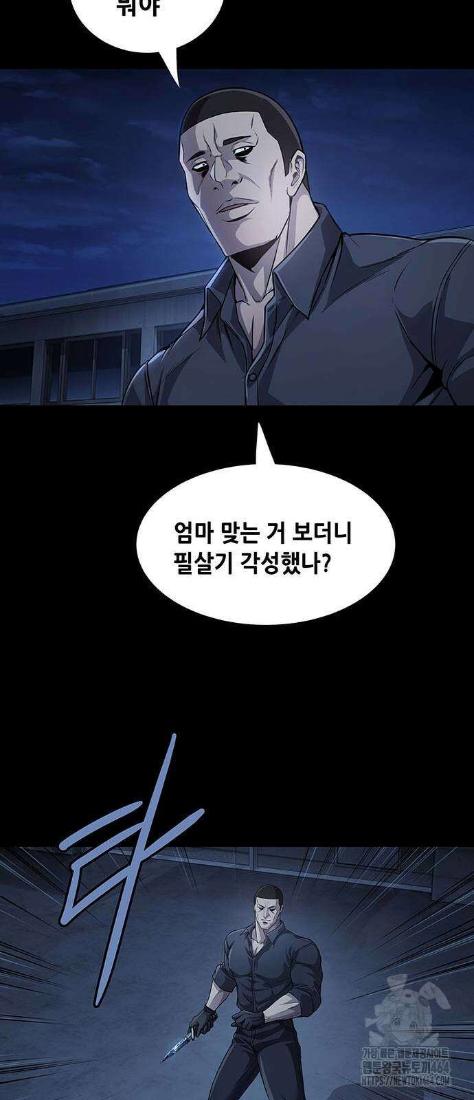 비질란테 2부 43화 12