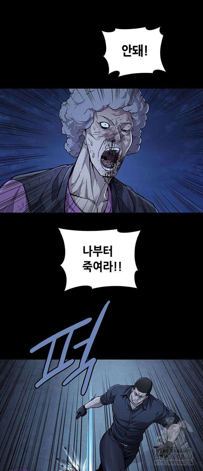 비질란테 2부 43화 18