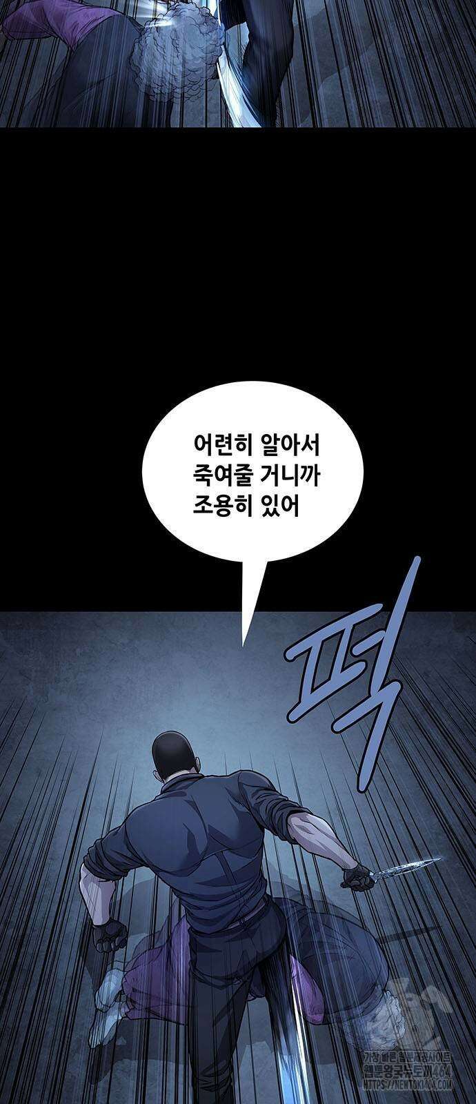 비질란테 2부 43화 19