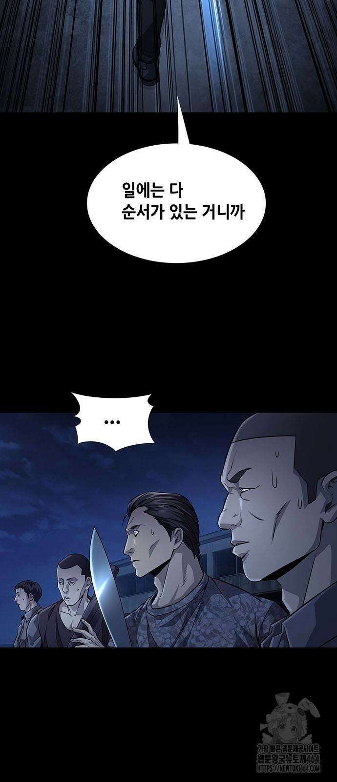 비질란테 2부 43화 20