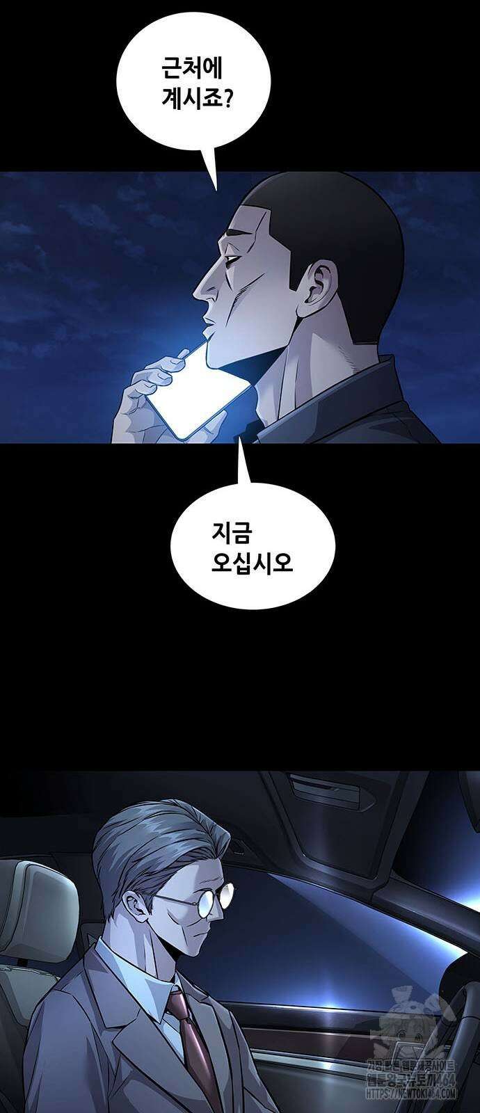 비질란테 2부 43화 22